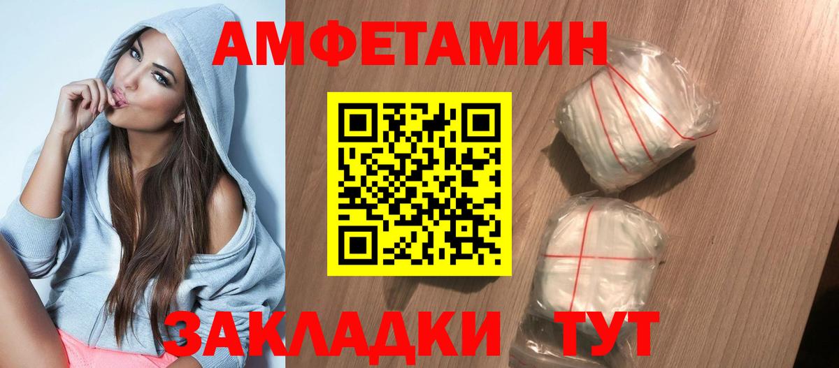 Амфетамин VHQ Котовск