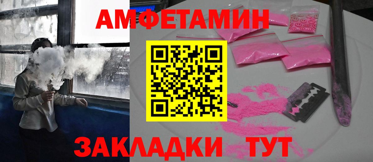 Амфетамин VHQ  Вход с VPN  МЕГА зеркало  Котовск 