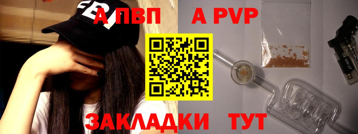 APVP СК КРИС Котовск