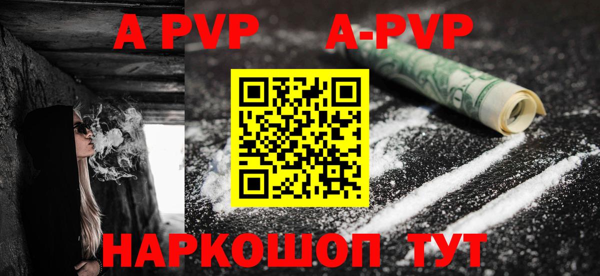 Котовск  Alfa_PVP крисы CK  Вход с VPN  А ПВП СК КРИС  APVP мука 