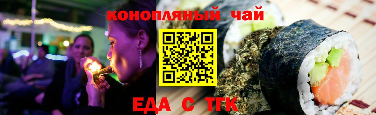 Печенье с ТГК марихуана  Вход с VPN  Котовск 