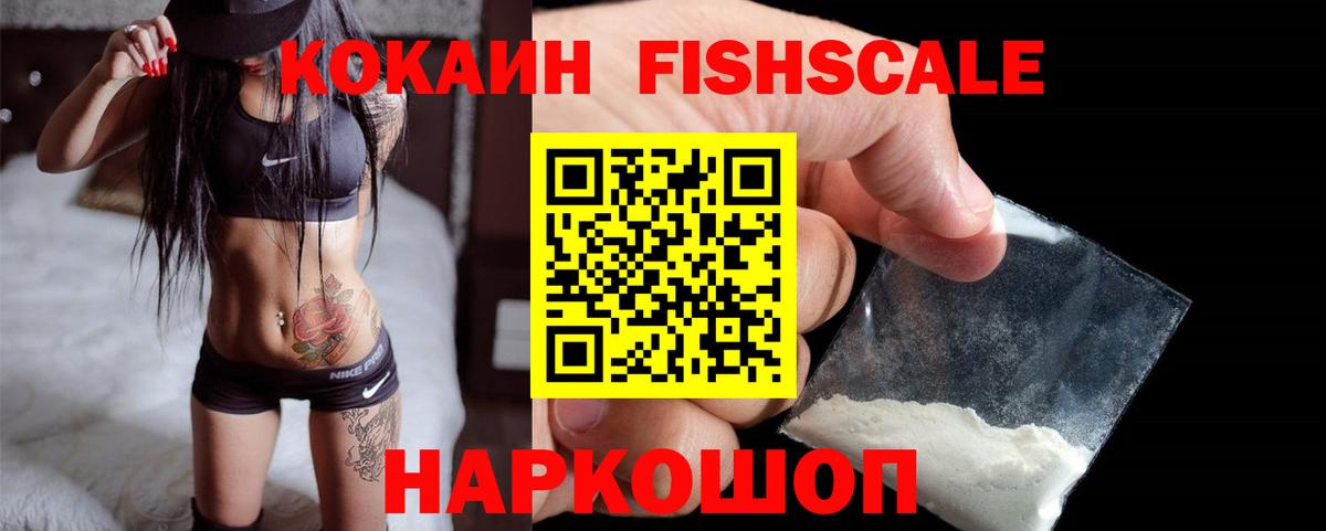 Кокаин Перу Котовск
