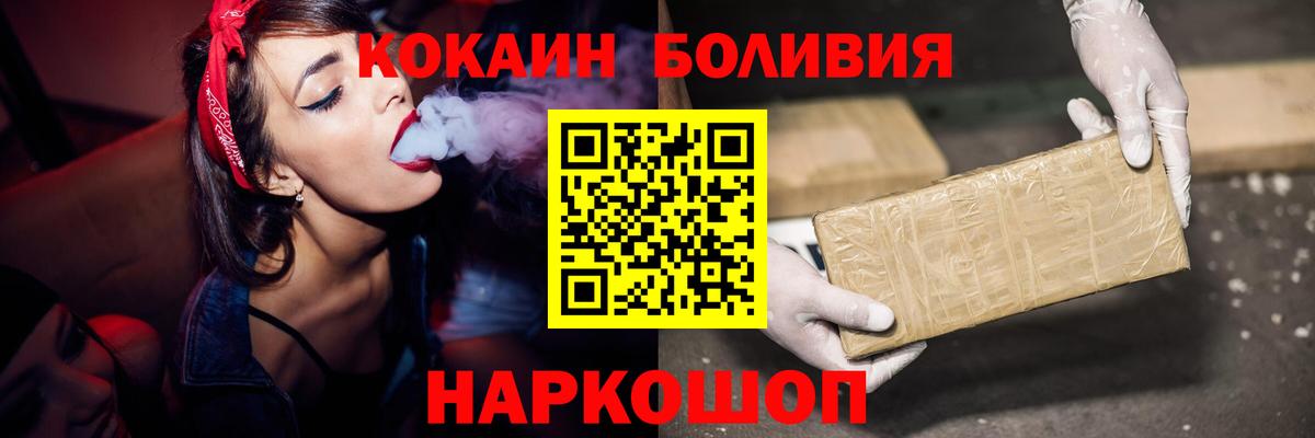 Котовск  Cocaine Columbia  Cocaine Колумбийский  как найти наркотики  Вход с VPN 