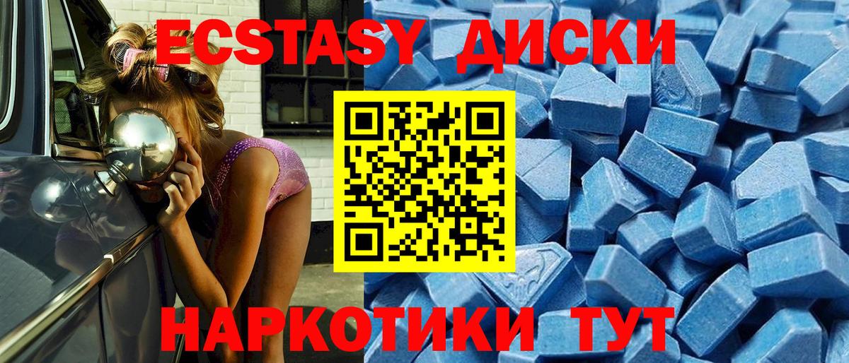 Экстази  Экстази TESLA  ЭКСТАЗИ mix  Вход с VPN  Котовск 