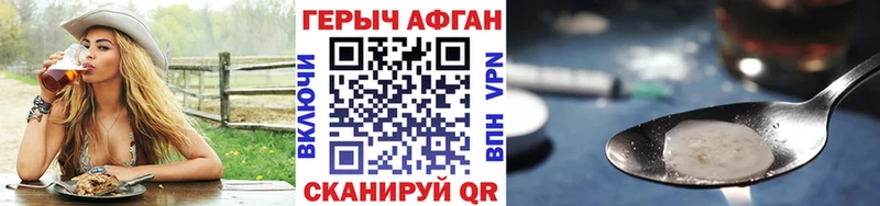 купить наркоту  mega зеркало  ГЕРОИН афганец  Котовск 