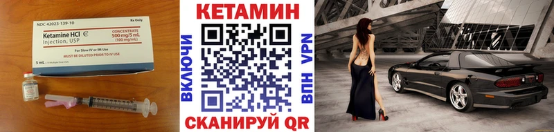 купить  сайты  Котовск  Кетамин VHQ 