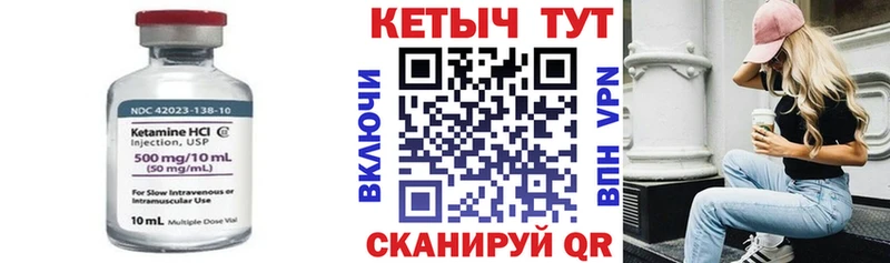 КЕТАМИН ketamine Котовск