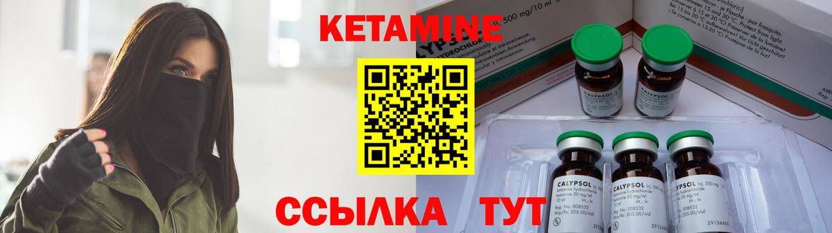 КЕТАМИН VHQ  Вход с VPN  КЕТАМИН ketamine  дарк нет Telegram  Котовск 