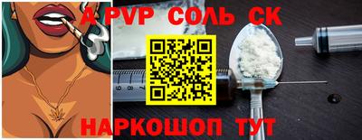 ALPHA PVP Кингисепп