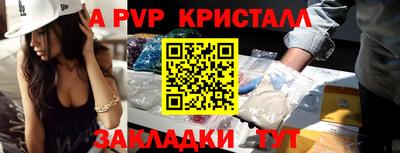 ALPHA PVP Кингисепп