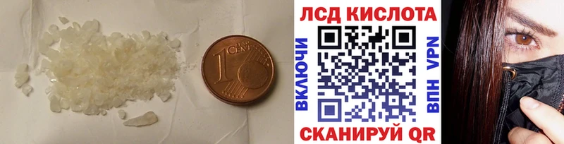 сколько стоит  Котовск  LSD-25 экстази кислота 