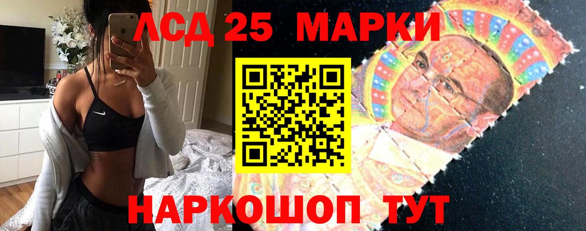 Котовск  ЛСД экстази ecstasy  LSD-25 экстази кислота  Вход с VPN 