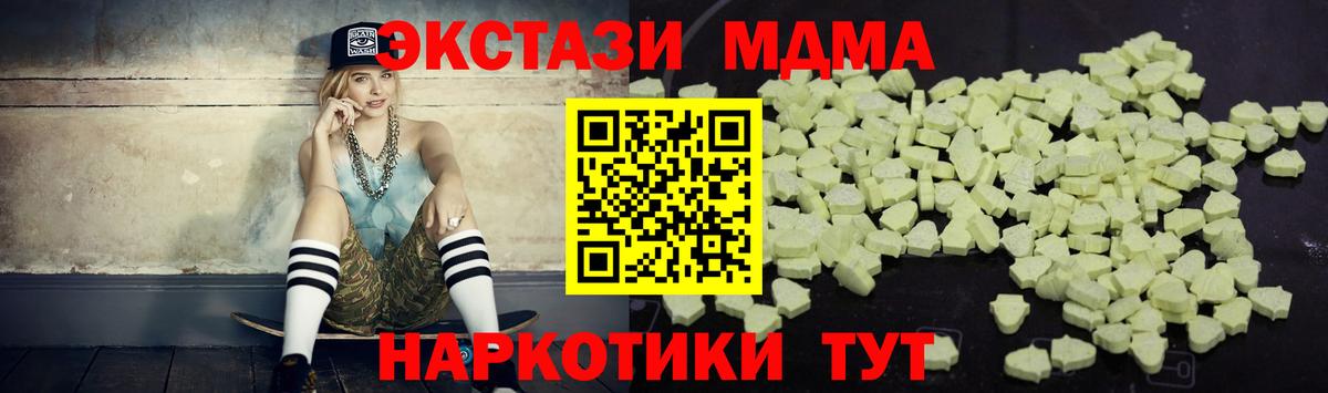 MDMA Molly Котовск