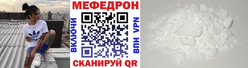 это клад Котовск Мефедрон кристаллы