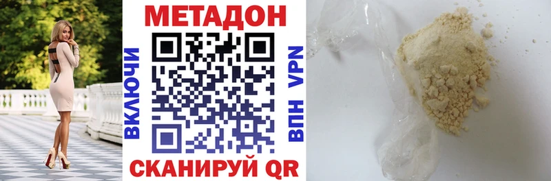 МЕТАДОН VHQ  Котовск 