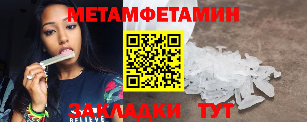 Котовск  Метамфетамин Methamphetamine  Вход с VPN 