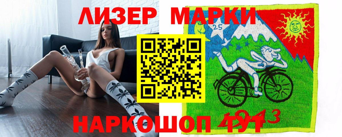 Котовск  Марки 25I-NBOMe 1500мкг  Марки 25I-NBOMe 1500мкг  Вход с VPN 