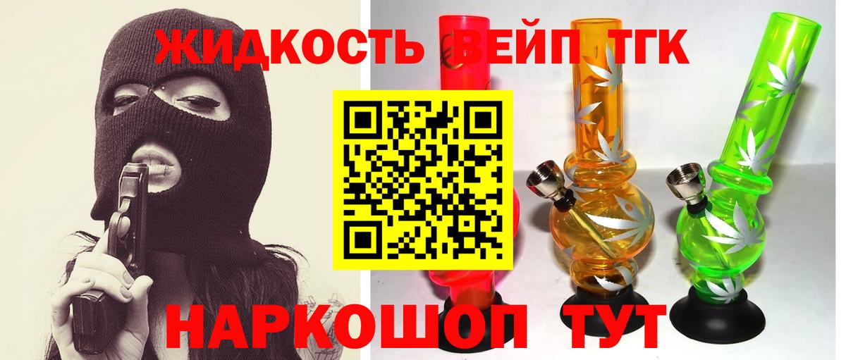 Котовск  ТГК гашишное масло  Вход с VPN 